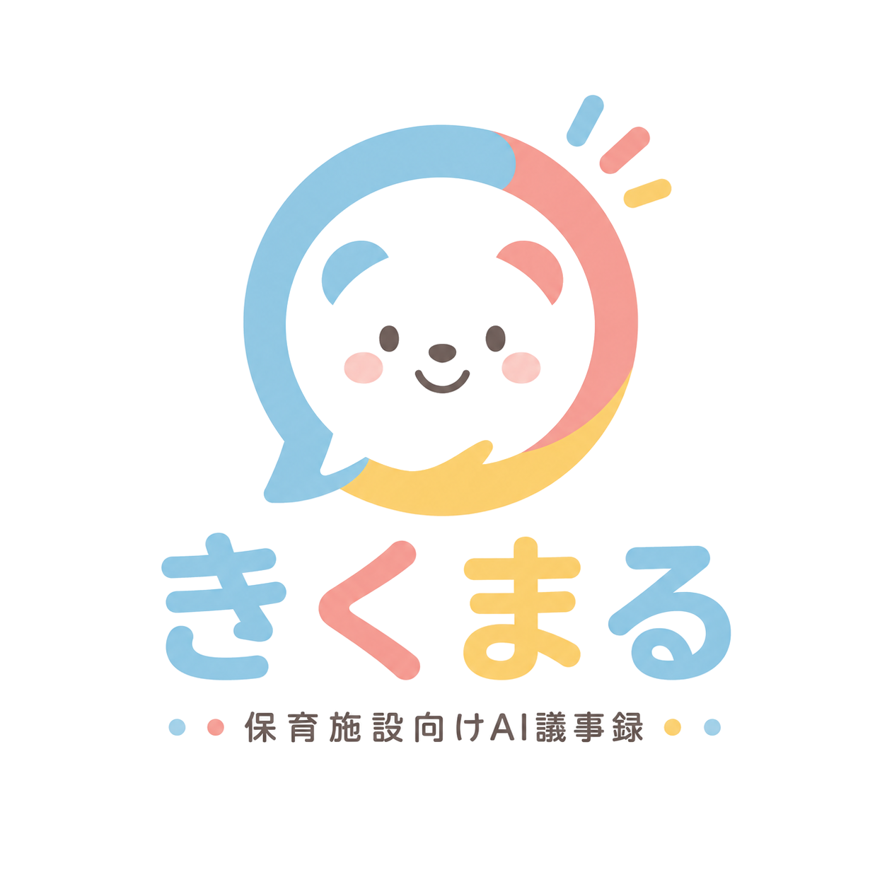 きくまる